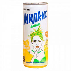 Напиток Милкис Банан, 250 мл